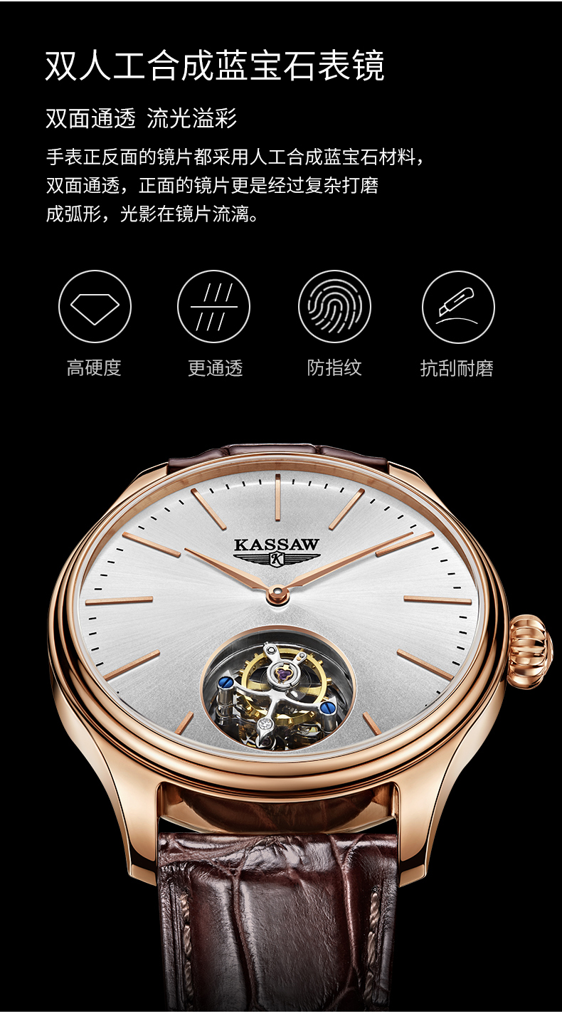 卡梭(kassaw)机械表k8808g 卡梭正品手表陀飞轮手动机械表男表防水