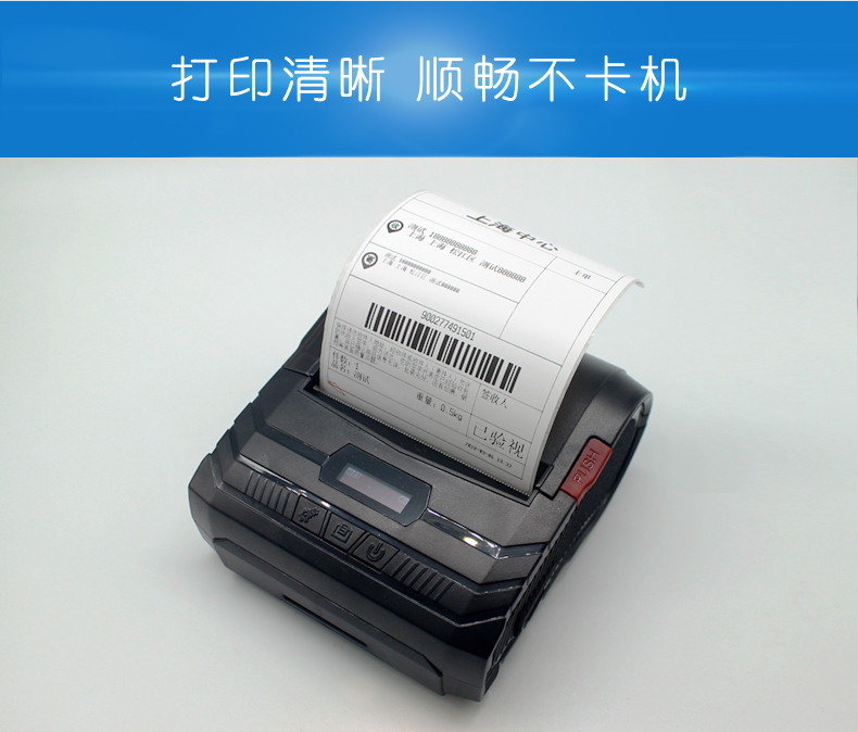 韵达快递便携式电子面单热敏打印纸76160130一三联单不干胶标签三联单