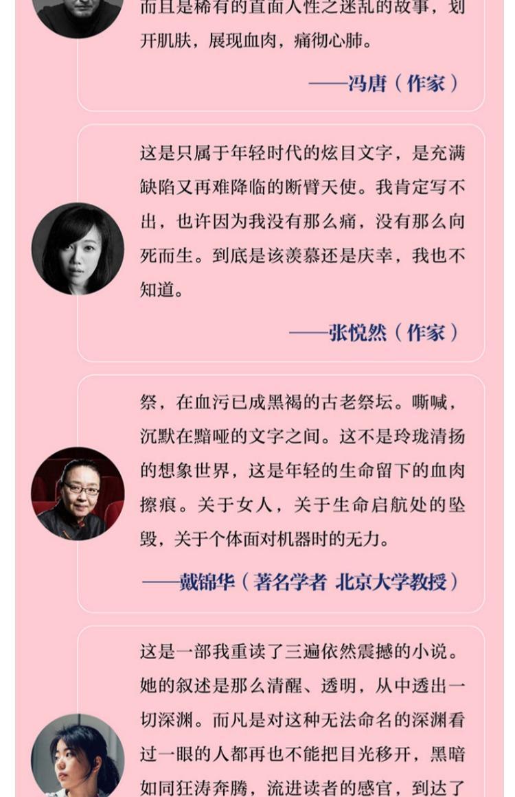 房思琪的初戀樂園 林奕含簡體中文版無刪減臺灣作家現當代文學小