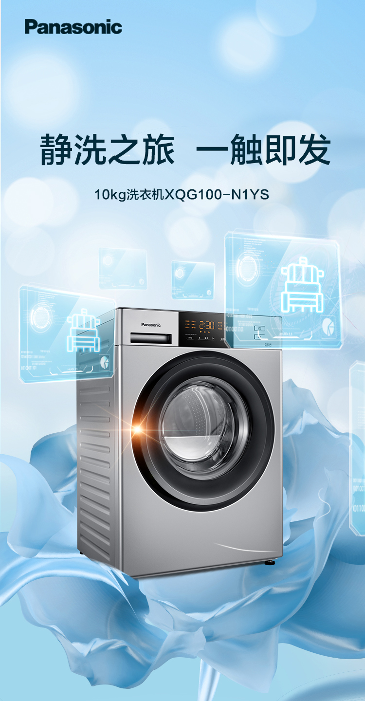 松下(panasonic)洗衣机松下xqg100-n1ys 松下(panasonic)滚筒洗衣机全