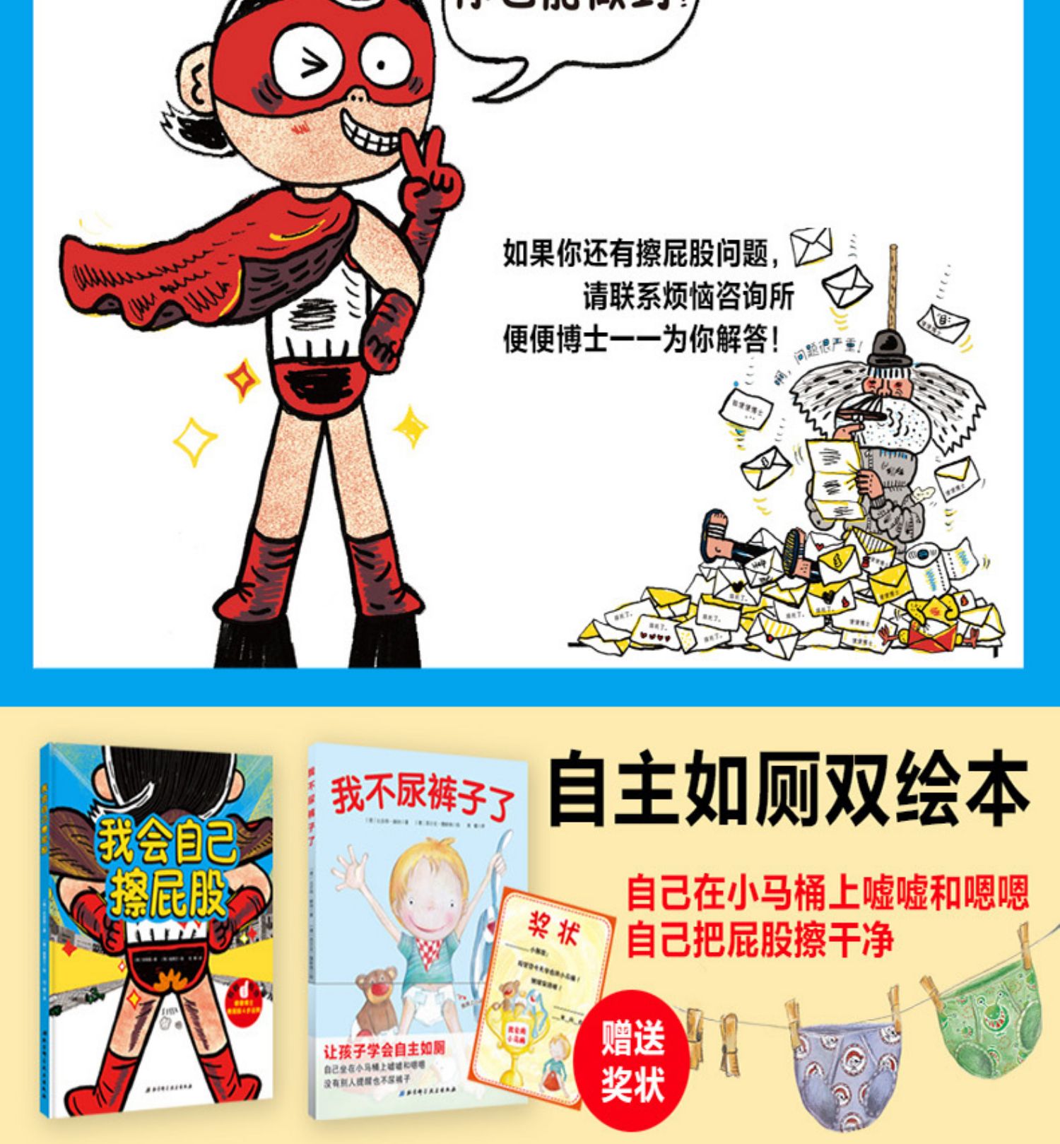 《【颜系图书】我会自己擦屁股》(韩)安英恩◎著著【摘要 书评 在线