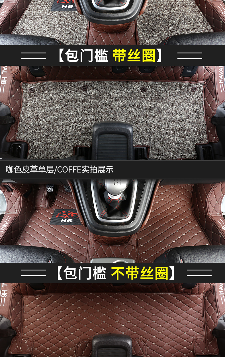舒适主义长城哈弗h6脚垫专用全包围2