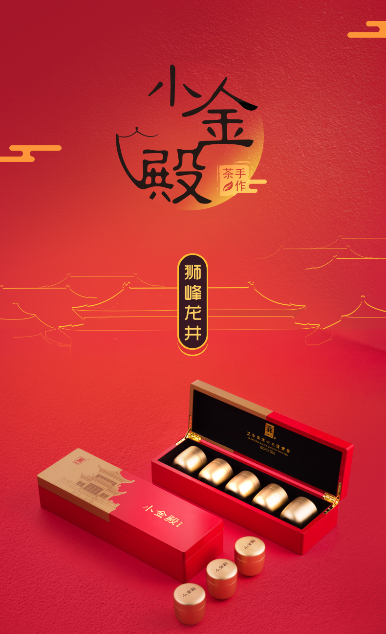 贡牌茶叶2022新茶上市明前天赐精品级西湖龙井绿茶小金殿50g