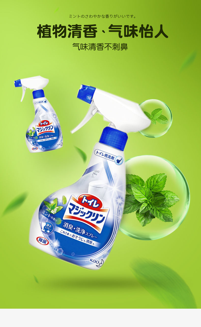 玫瑰香380ml日本花王洁厕灵马桶清洁剂除臭剂除味清洁剂除垢强力马桶