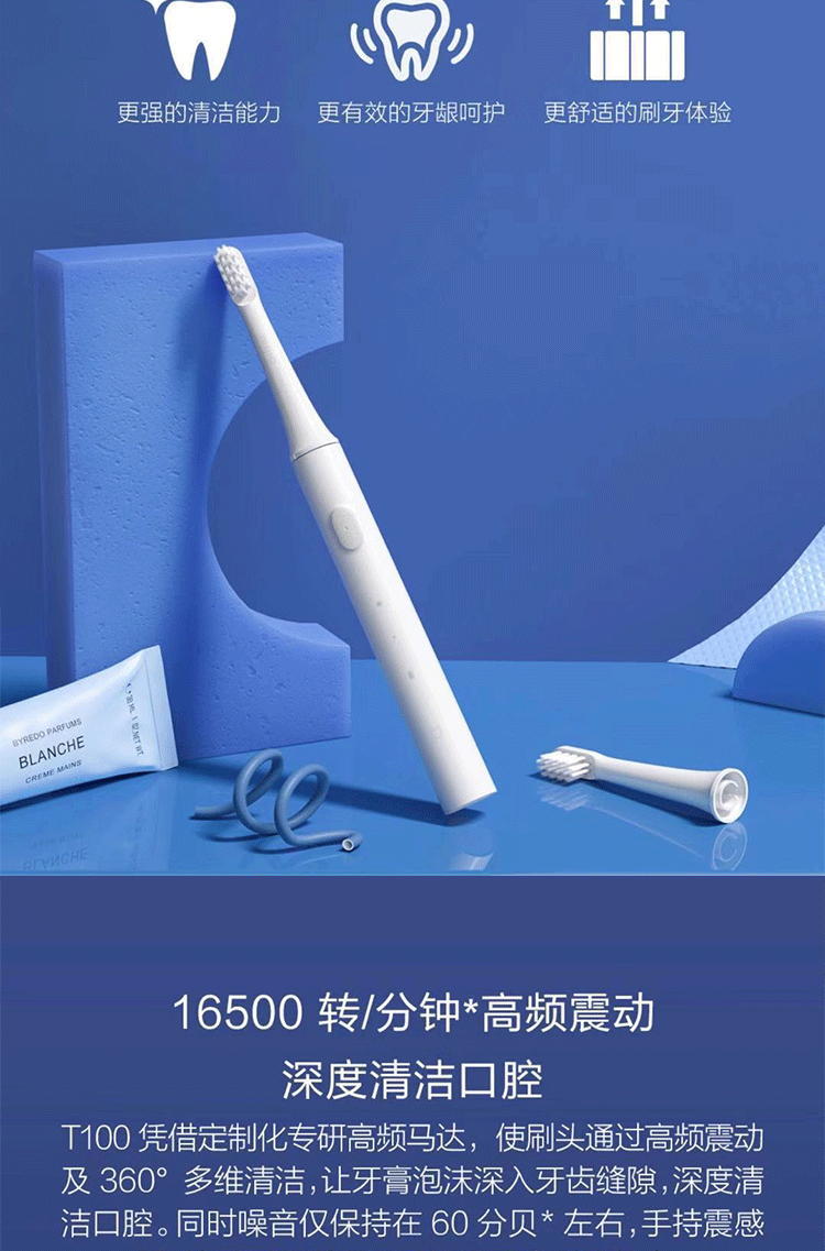 【小米(mi)智能家居】 xiaomi/米家声波电动牙刷t100家用智能防水充电