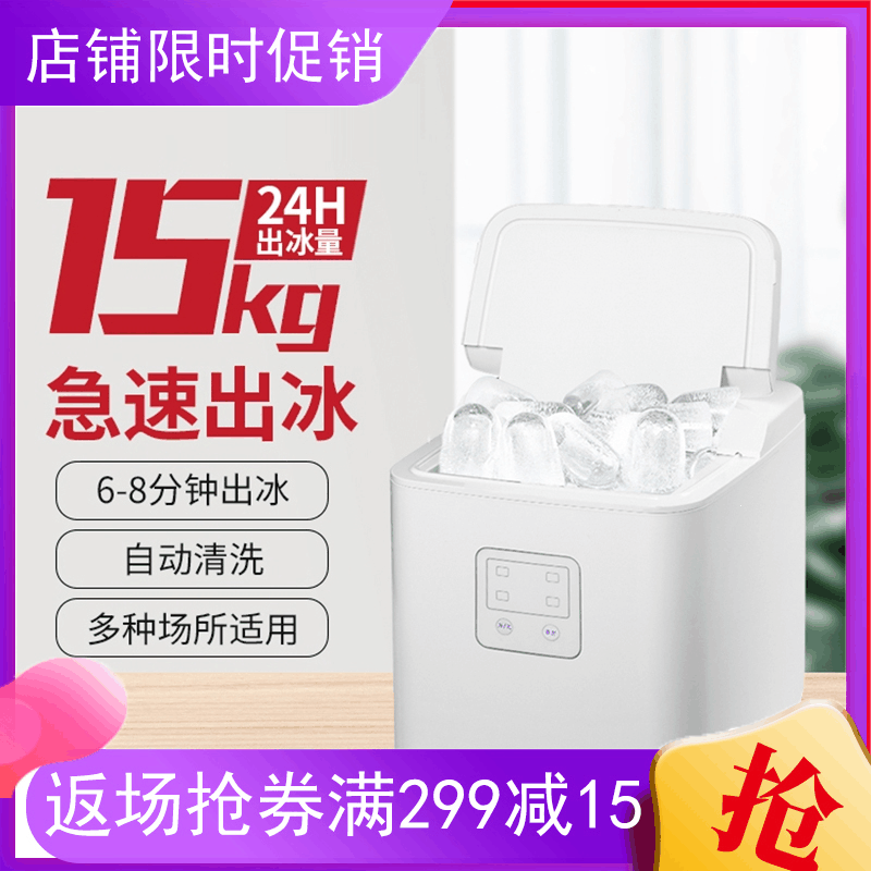 奥克斯(AUX)制冰机商用15kg小型宿舍家用迷你学生全自动圆冰冰块制作机 12格白色-全面升级正方形冰块 DBJ-10图片