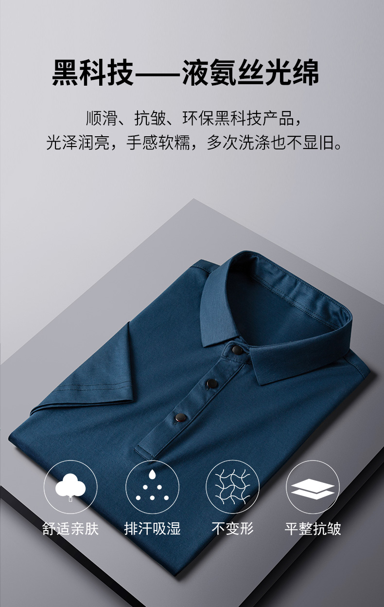 suntek丝光棉短袖t恤男士高支双面液氨韩版轻商务翻领衫纯色