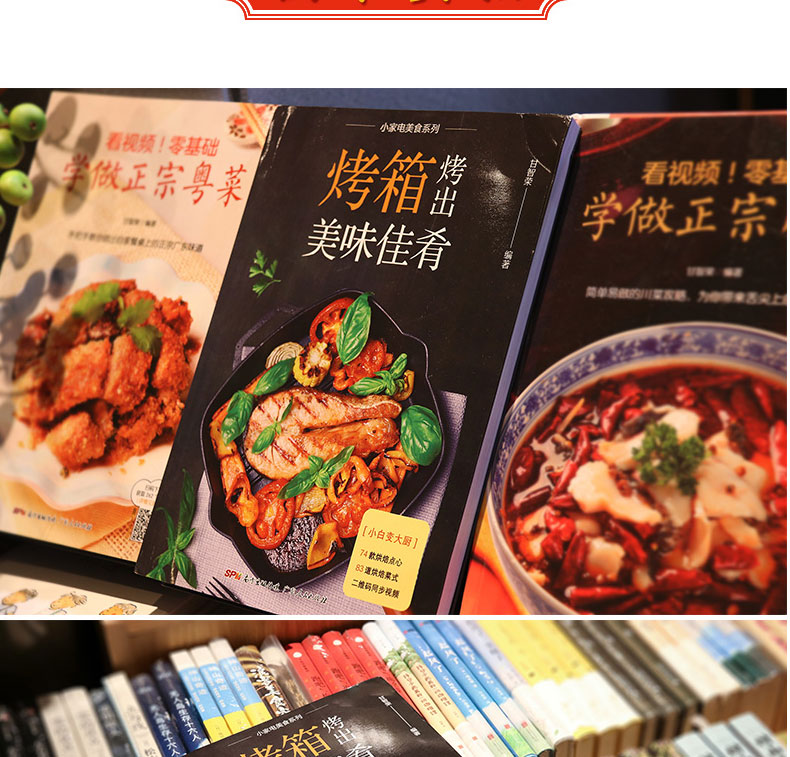 看視頻烤箱烤出美味佳餚烤箱家用烘焙食譜書入門新手零基礎烤箱製作的