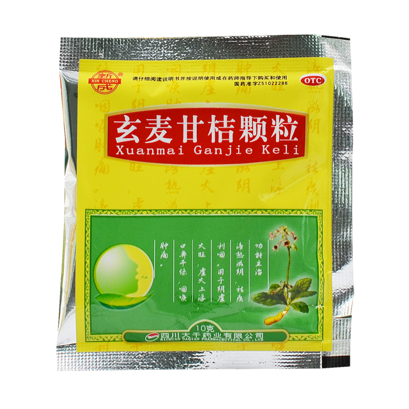 新成玄麦甘桔颗粒冲剂8袋盒清热滋阴祛痰利咽用于阴虚火旺虚火上浮