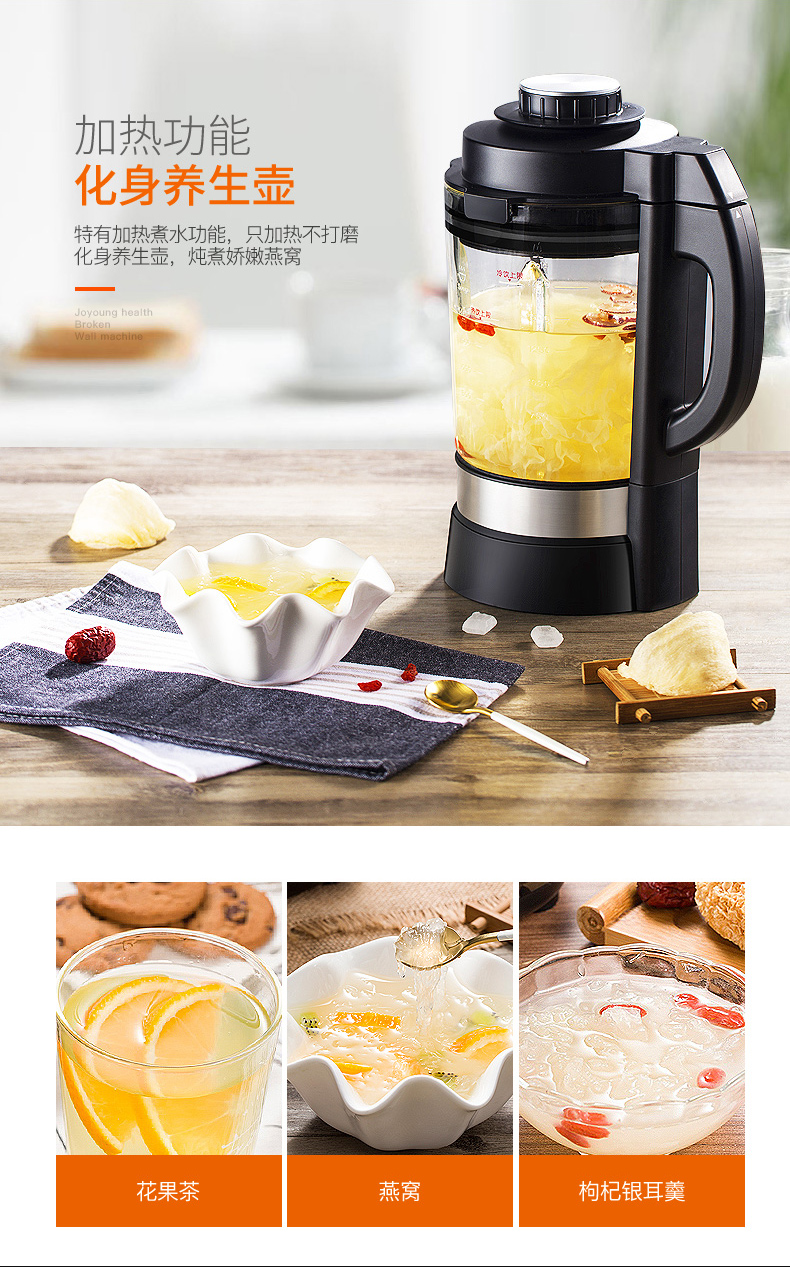 九阳joyoung破壁机jyly921不锈钢刀头智能加热破壁家用辅食机破壁料理