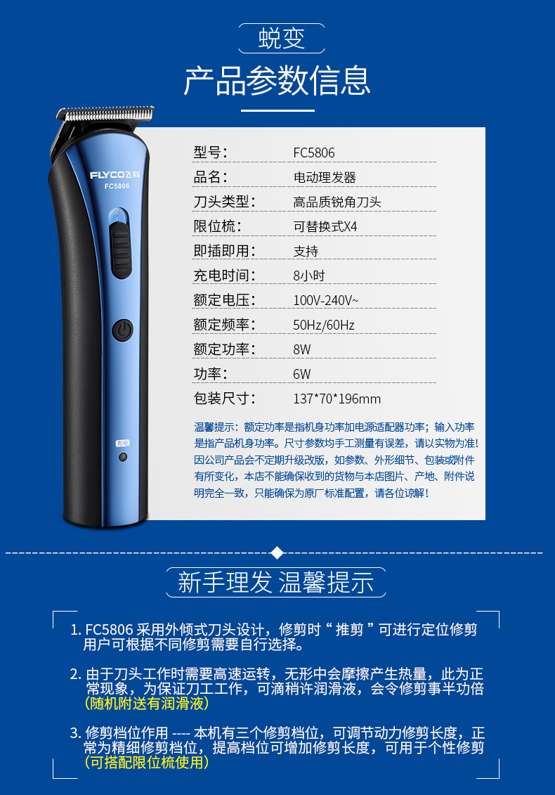 飞科flyco理发器电推剪家用剃头发推子自己剪剃发刀电动充电式工具