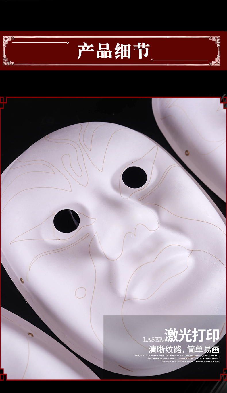 2019空白京剧脸谱diy手工制作幼儿园儿童面具白手绘中国风绘画材料包