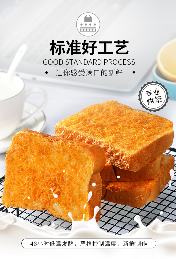 乐锦记肉丝乳酪吐司700g整箱面包糕点营养早餐代餐办公室休闲零食下午