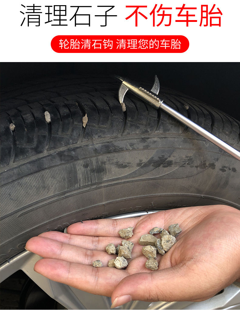 汽车扎轮胎石子清理工具车载便携式扣去取刮石钩勾神器车用品大全
