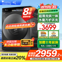 小天鹅(LittleSwan)小乌梅 滚筒洗衣机10KG水魔方防缠绕智能投放大筒径 [洗烘一体]TD100SC81