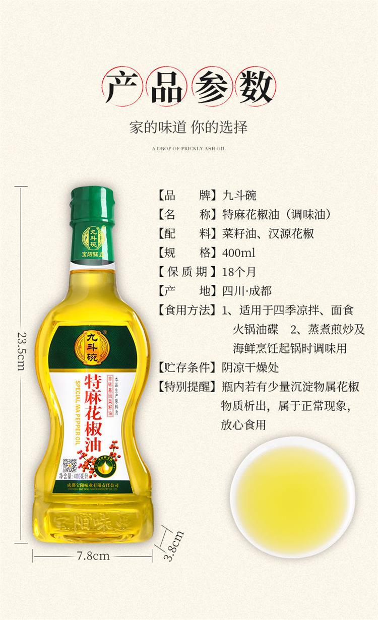 特麻花椒油藤椒油米线麻辣烫麻油调味油花椒油特麻四川正宗