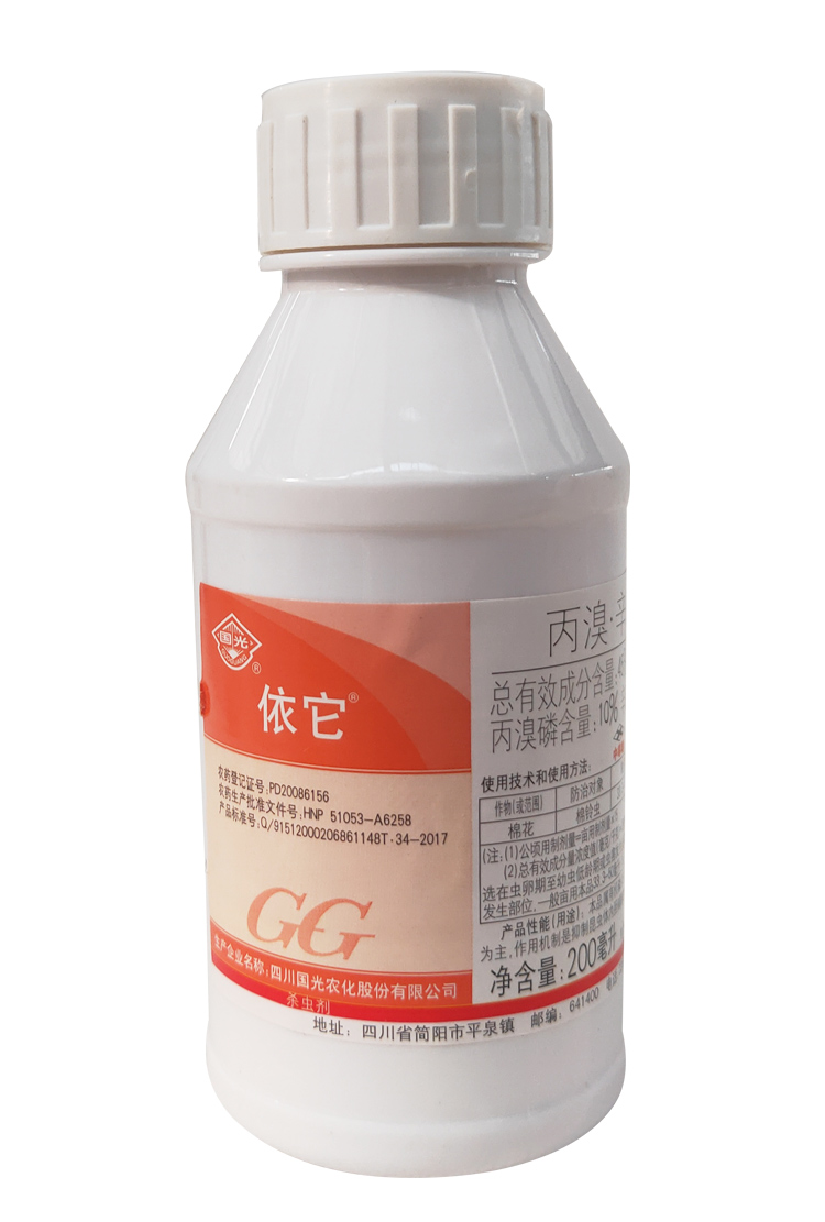 欣胜典(xinshengdian)园艺用品 200ml 园艺花卉植物杀虫剂植物病虫害