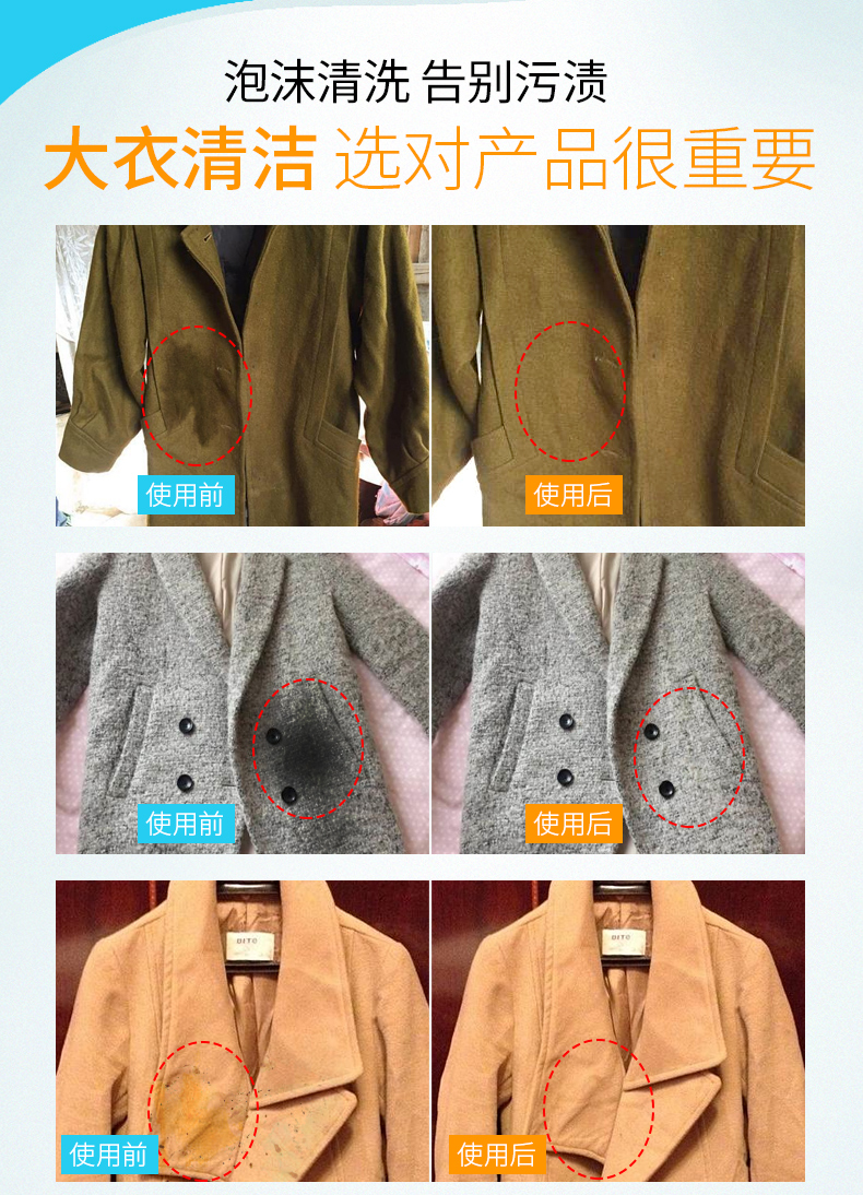 优旋(youe shone)衣物洗护 毛呢大衣专用干洗剂洗羊毛羊绒呢子免洗
