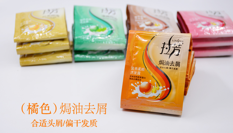 批100包拉芳袋装洗露洗水8ml小袋装宾馆浴室旅行袋洗