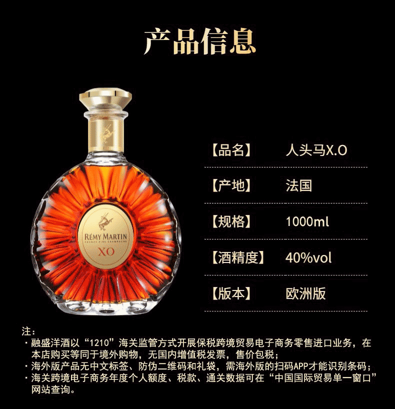 【保税发货】人头马vsop海外进口欧洲版1000ml_历史最低价格_就买酒