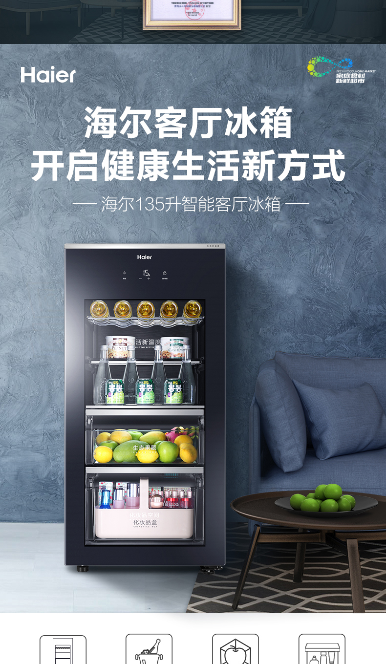 柜 红酒柜 化妆品水果饮料冰箱展示柜单门立式小冰柜侧开门冰吧海尔