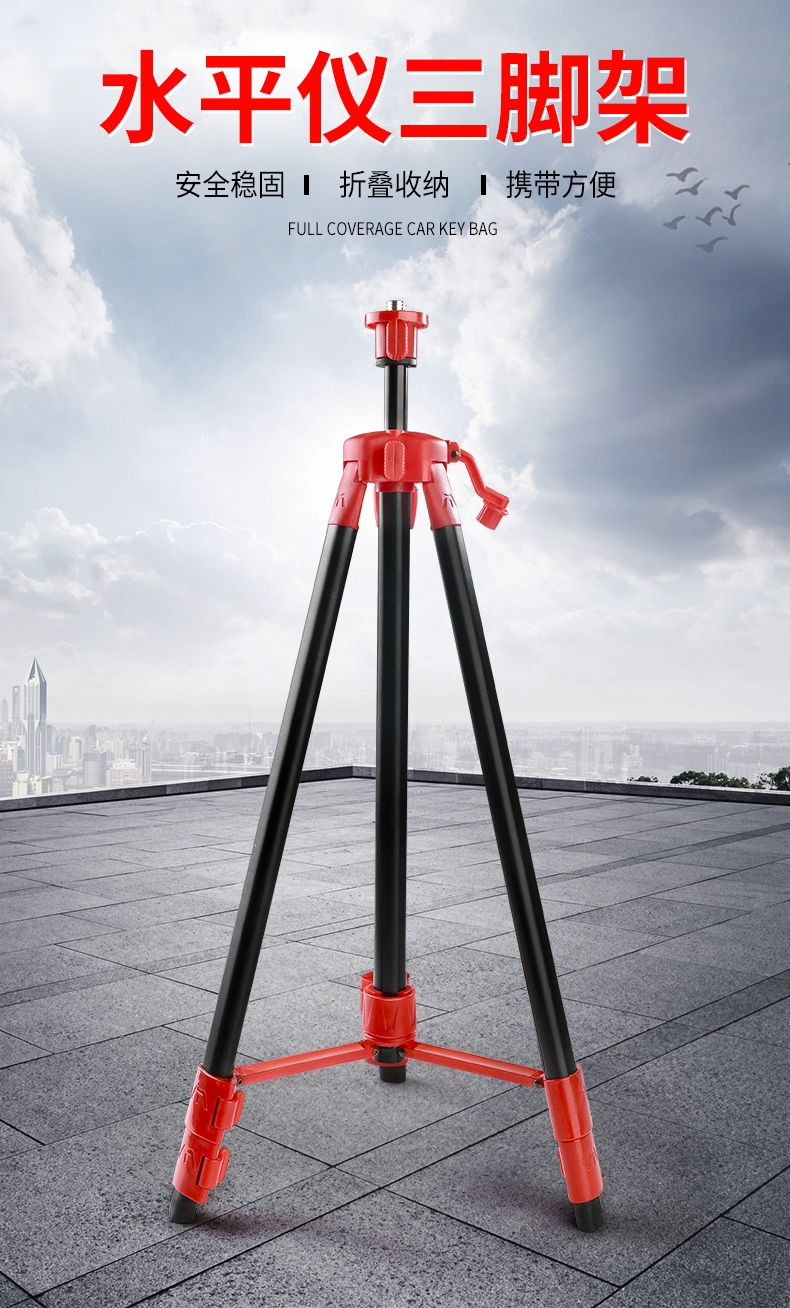 理线家仪器仪表bte-spysjj 红外线水平仪支架理线家伸缩通用型水平仪