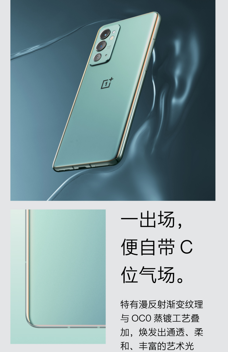 一加手机oneplus 9rt 12 256gb 暗物质 (线下) oneplus 9rt 12 256gb