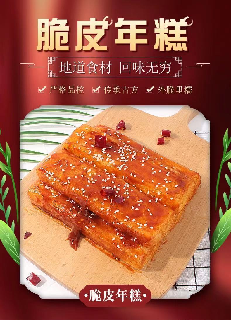 赛卡伊网红脆皮年糕专用韩式年糕条街头小吃煎炸年糕商用烧烤半成品