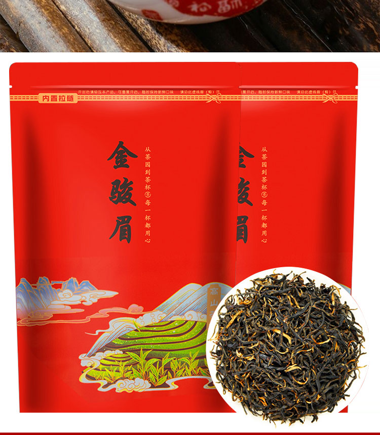 痴福红茶 痴福金骏眉红茶浓香型茶叶福建新茶正宗蜜香奶茶散装1袋装