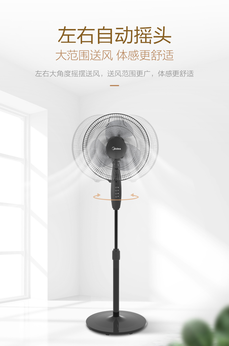 美的midea电风扇家用风扇立式电扇宿舍工业机械台式落地扇fsa30ya