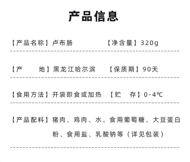 秋林里道斯传统纯肉肠红肠煎炸火腿肠俄式风味卢布肠320g支320g原味