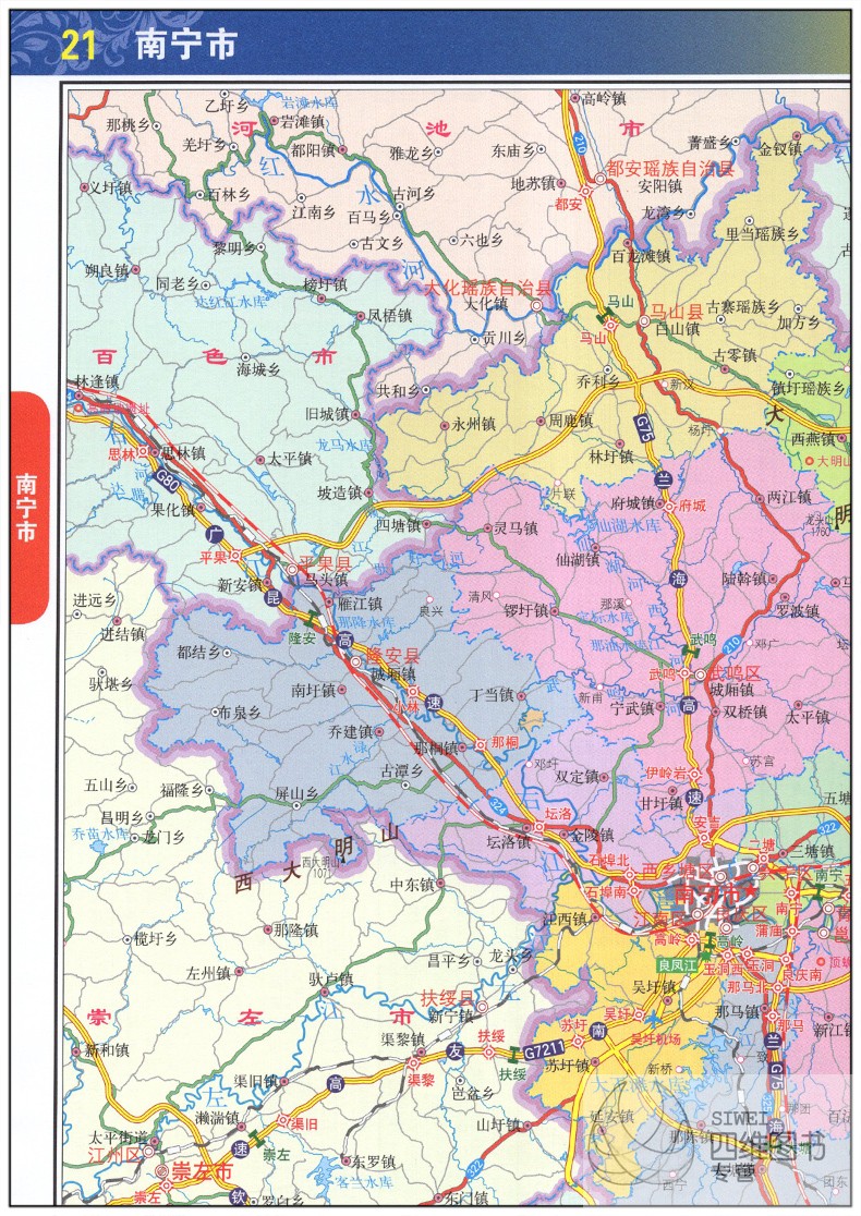 分省地圖系列廣西省地圖冊百色防城港玉林桂林市交通旅遊地圖冊詳細到