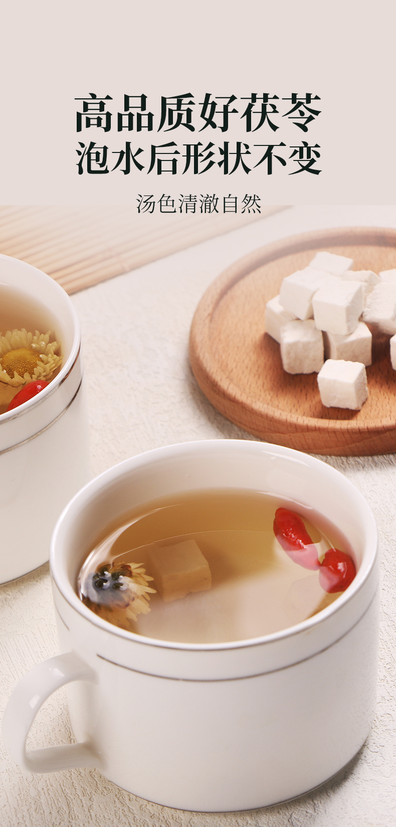 [买1送1同款]北京同仁堂茯苓150g/瓶白茯苓云南茯苓食用块丁可搭芡实陈皮茶土伏苓养生茶保健茶饮