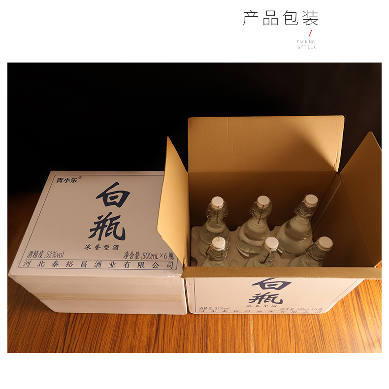 包装清单青小乐52度白瓶酒整箱x1包装清单注意:以下信息皆来自"苏宁