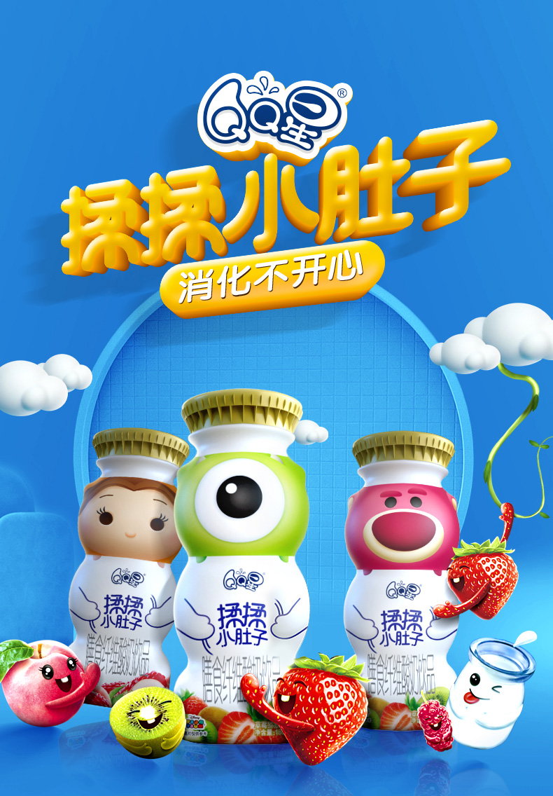 7月左右产伊利qq星揉揉小肚子膳食纤维酸奶饮品水蜜桃桑葚180ml16瓶装
