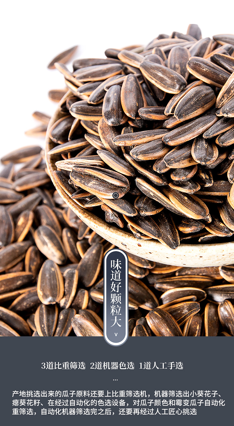 一颗伴蜜汁焦糖山核桃味葵花籽2000g新货坚果休闲零炒货零食