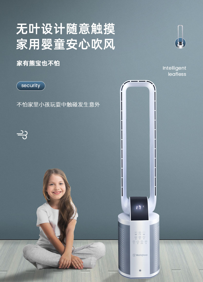 美国西屋无叶风扇家用落地式电风扇轻音柔和风立式电扇遥控节能省电