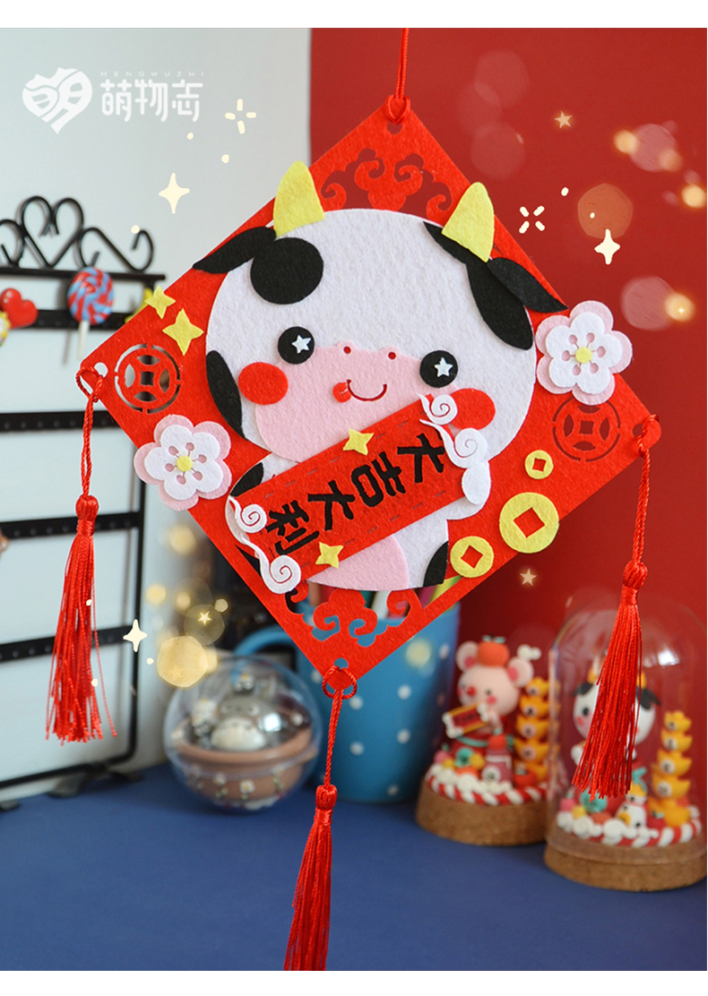元旦福字挂饰亲子新年手工幼儿园礼物 牛年小号挂饰材料包(可做两个)