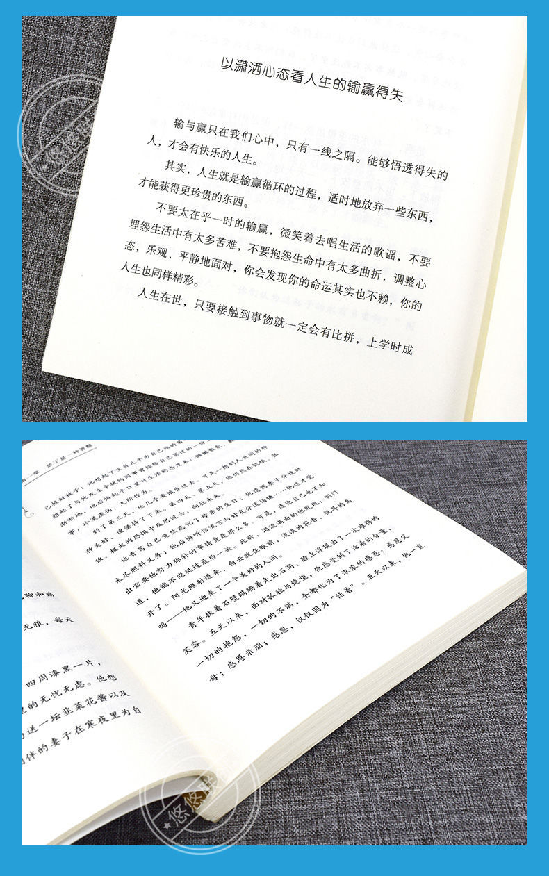 放下治癒系書籍勵志人生書籍人生沒有什麼不可放下人生哲理書籍放下