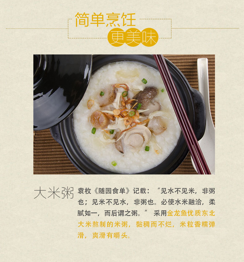 金龙鱼优质东北大米5kg