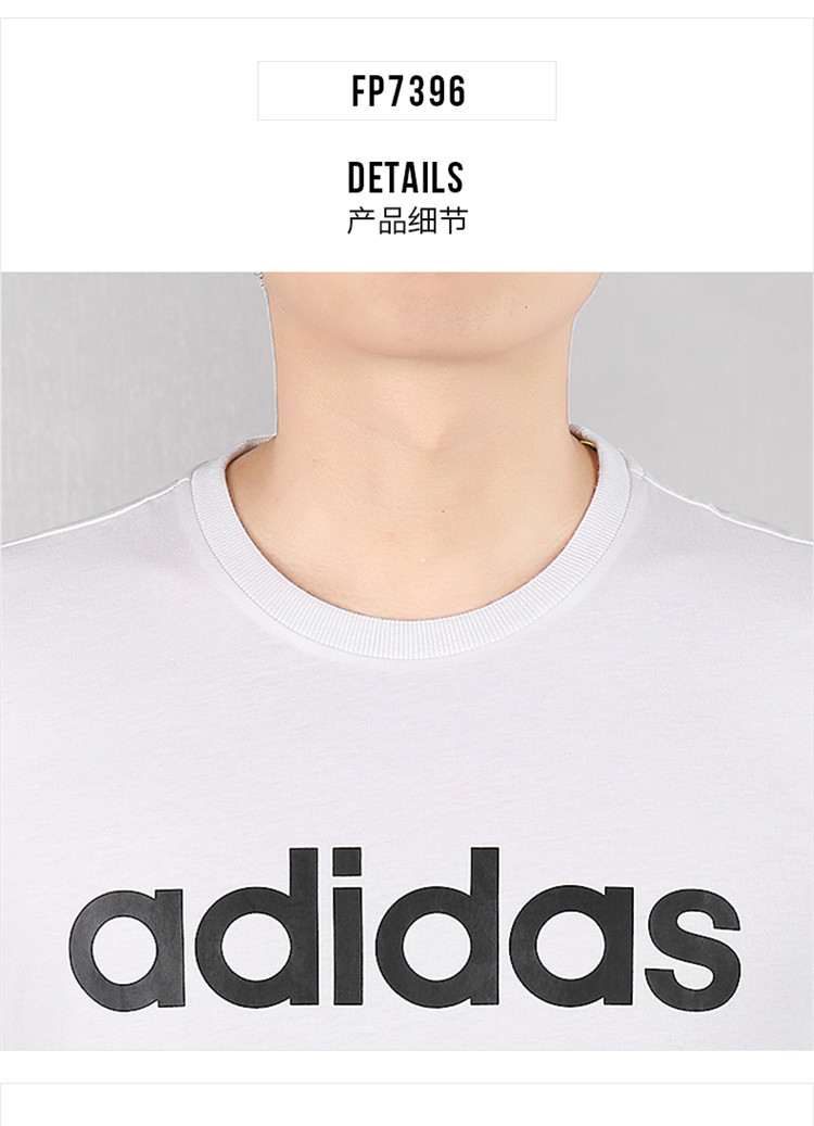 阿迪达斯(adidas)运动t恤 adidas/阿迪达斯 neo 男装女装 运动休闲