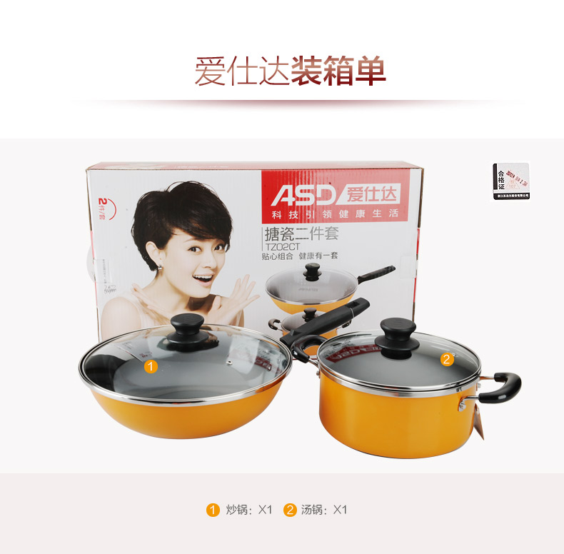 爱仕达(asd)炒锅tz02ct组合1 爱仕达锅具套装搪瓷陶瓷组合锅汤锅炒锅