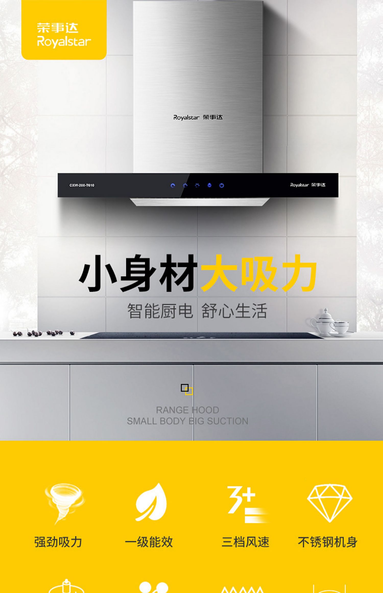 荣事达抽油烟机顶吸家用欧式厨房小型脱排吸油烟机静音大吸力 银色