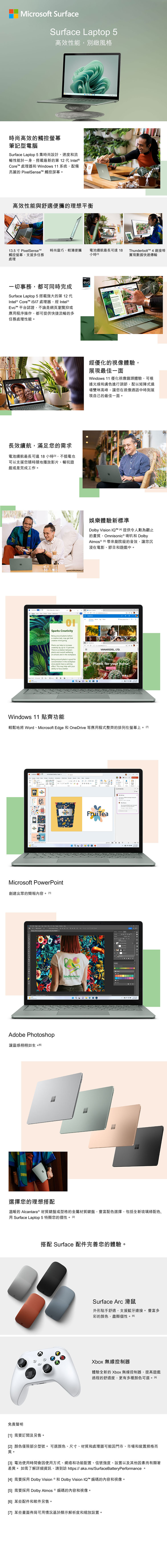 Microsoft微軟Surface Laptop 5 13.5吋i7 / 512GB / 16GB RAM 手提電腦