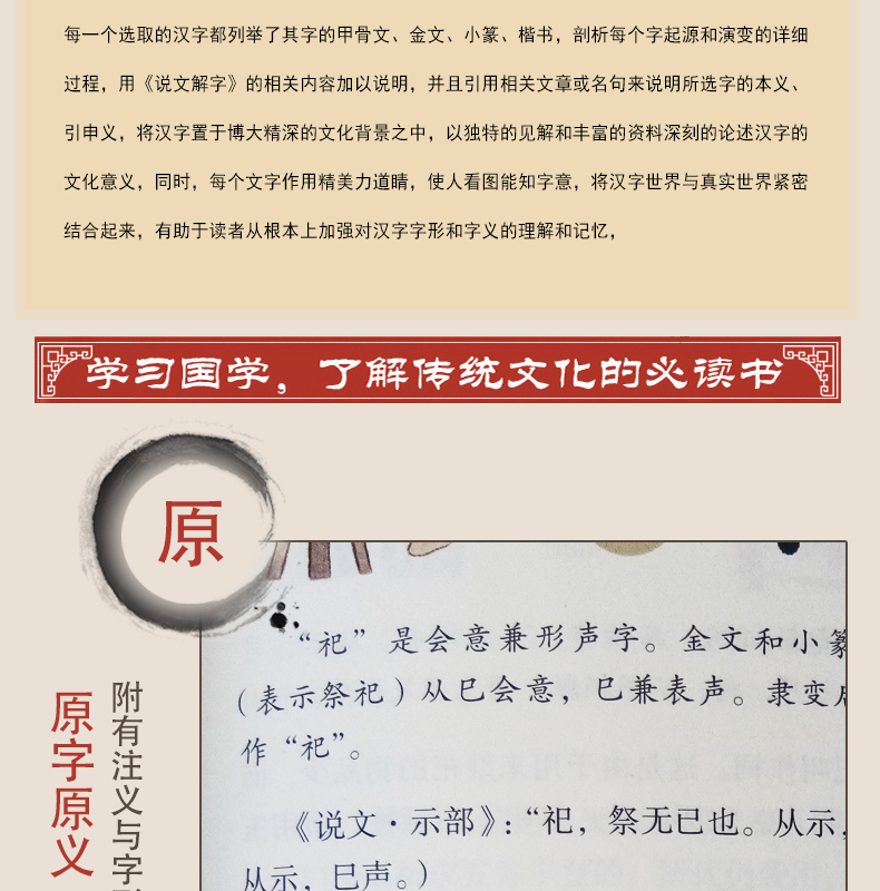 颂巢 Suacorl 装饰摆件 精装全彩图 画说汉字1000个汉字的故事说文解字全彩插图精装珍藏版古代汉语字典古文字字典咬文嚼字细说汉字 价格图片品牌报价 苏宁易购团馨家具用品专营店