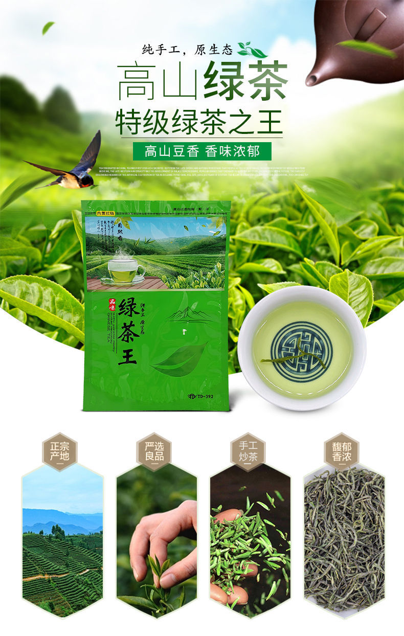 绿茶福建高山绿茶云雾绿茶炒青茶叶散装一斤两袋500g500g
