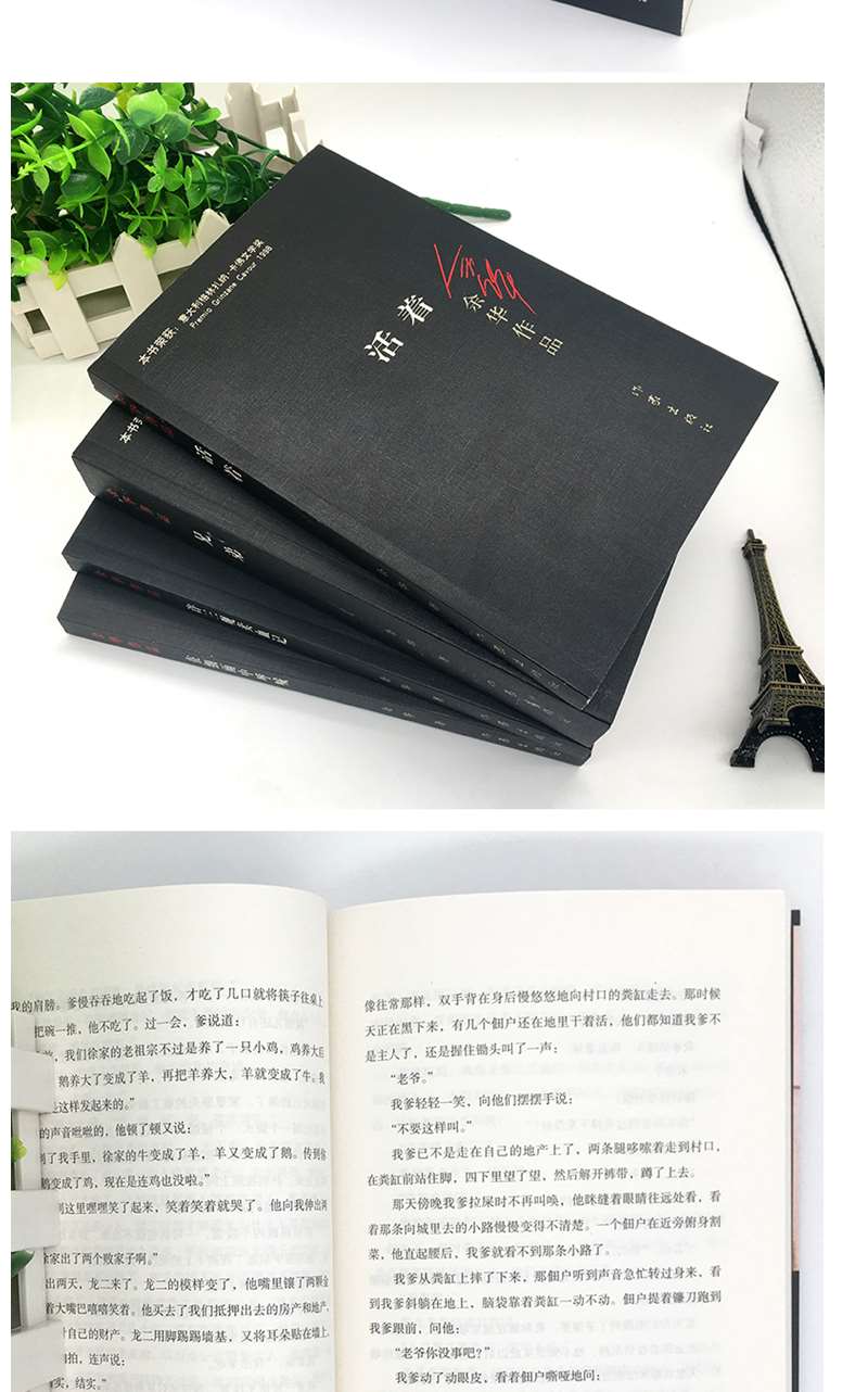 餘華作品集正版書全套4冊活著兄弟許三觀賣血記在細雨中呼喊餘華的書