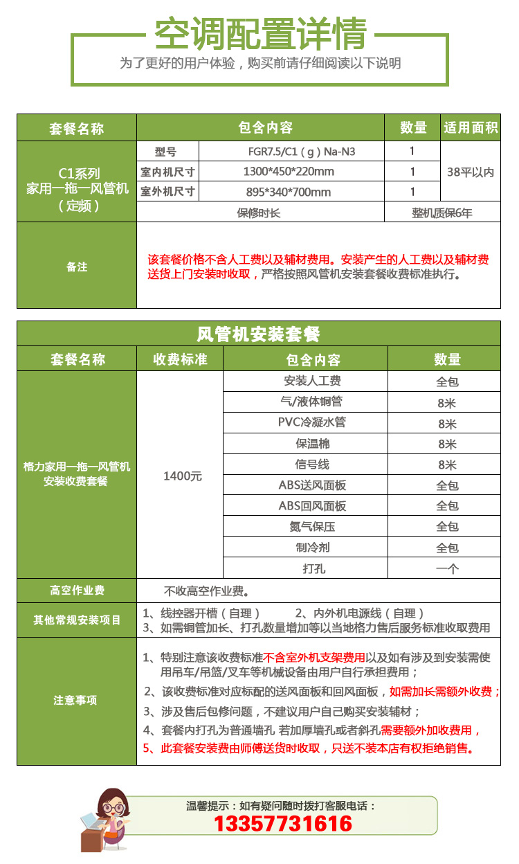 格力75风管机参数图片