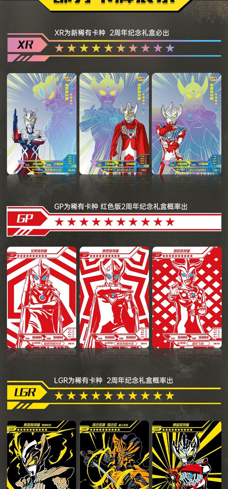 奥特曼卡片2二周年纪念礼盒xr卡牌稀有sp令迦红色gp卡3d收藏册