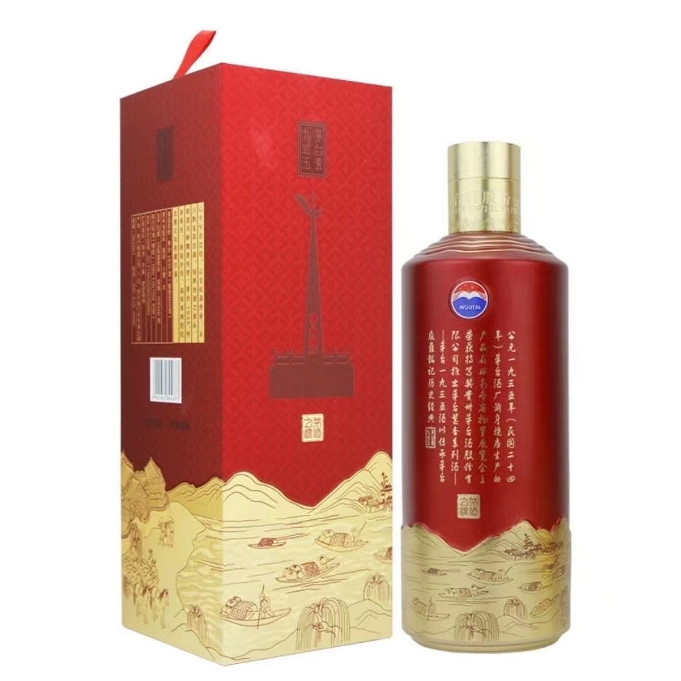 茅台 Moutai 1935 500ml 53% 白酒 Kweichow Moutai 1935 500ml 貴州茅台酒一九三五$180 - Uncle